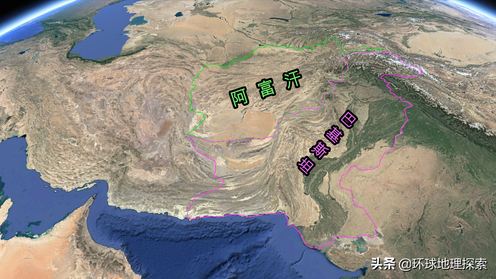 阿富汗，山沟地理，一个怎样的国家？